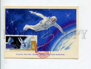 3163311 1965 SPACE POSTMARK Cosmonautics Day 12 April 1967 year