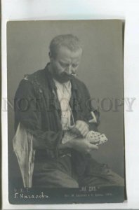 478281 KACHALOV DRAMA MKhT Theatre ACTOR Gorky Lower Depths BARON Playing Cards