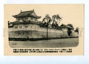 247431 JAPAN KYOTO Nijo Castle Vintage postcard
