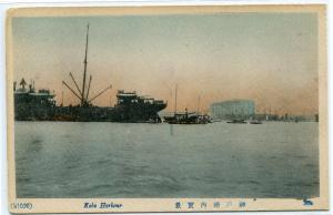 Ship Boats Kobe Harbor Japan 1910s postcard