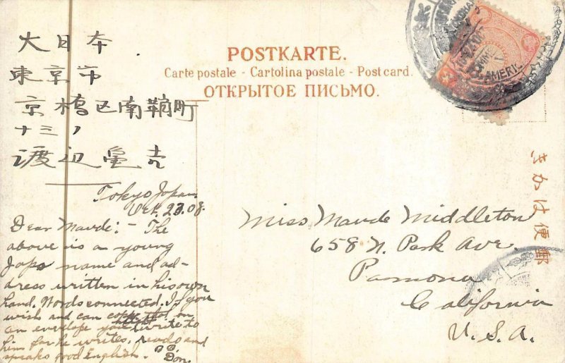 BUND OF YOKOHAMA JAPAN GREAT WHITE FLEET MESSAGE CANCEL POSTCARD 1908