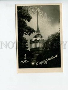 3163555 USSR 1st May LENINGRAD Admiralty old postcard 1958 year