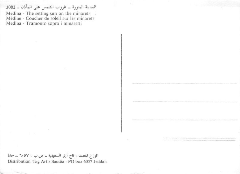 Lot342 the setting sun on the minarets mecca Saudi Arabia