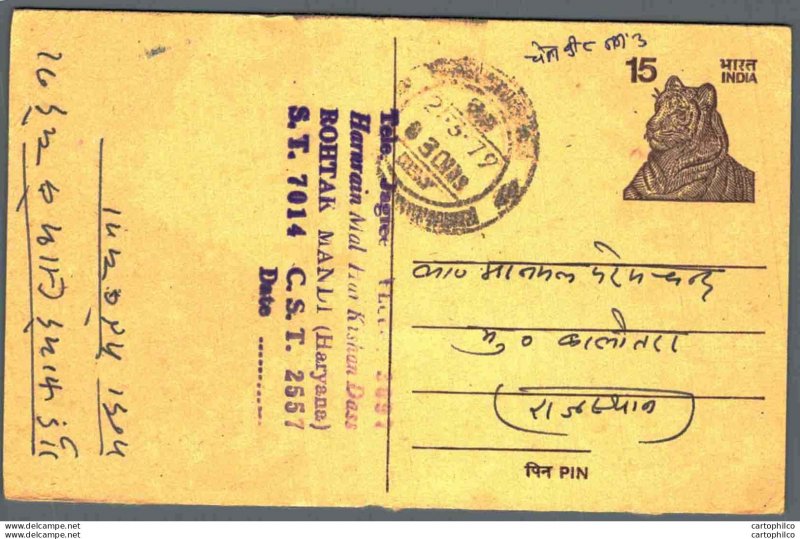 India Postal Stationery Tiger 15 Rohtak Mandi Haryana