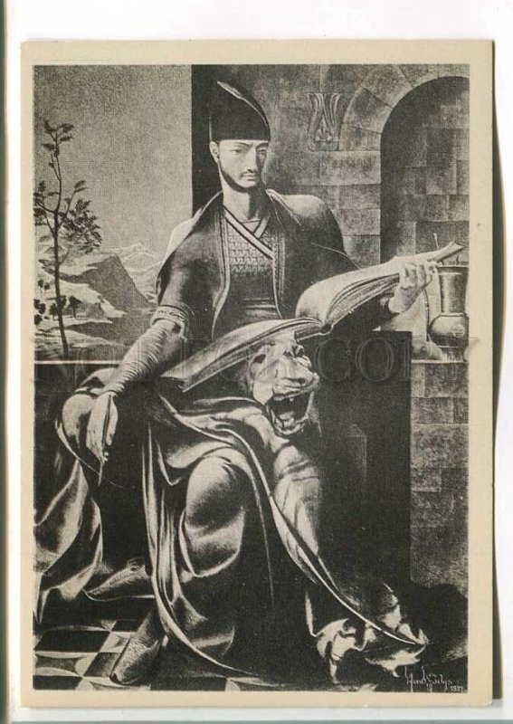 485811 1978 Georgia Kobuladze Shota Rustaveli poem Knight Panther Skin ...