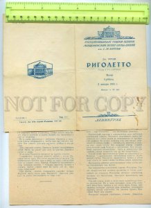 476871 1965 opera Verdi Rigoletto Kirov Theater Leningrad theatre Program