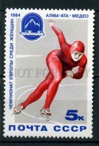 508206 USSR 1984 Alma-ata European speed skating championship