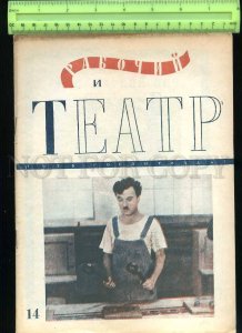 230686 Worker Theatre USSR MAGAZINE 1936#14 Karpinskiy Chaplin