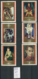 266306 BULGARIA 1971 year stamps set PAINTINGS
