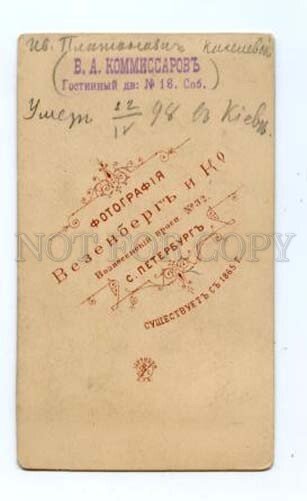 166846 Ivan KISELEVSKY Russian DRAMA Actor Vintage CDV PHOTO 