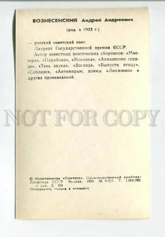 181933 Soviet poet Andrei Voznesensky old postcard