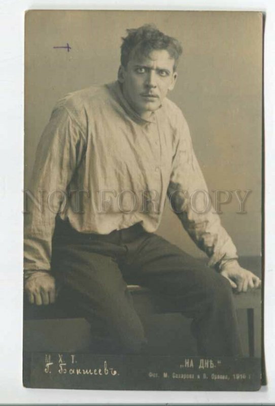 478394 BAKSHEEV Baksheyev DRAMA Theatre ACTOR Lower Depths GORKY PHOTO 1916 year