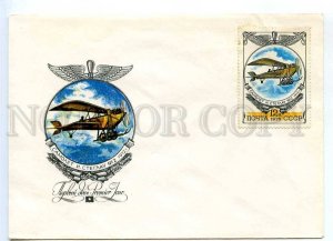 296287 USSR 1976 year Aniskin plane Steglau number 2 COVER