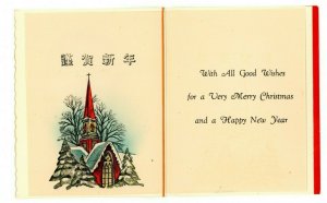 Japanese Hand Painted Christmas New Year Card Cord Water Mountain Church VTG JG3 