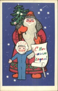 Russian New Year Astronaut Cosmonaut Santa Claus Space - Postcard xst