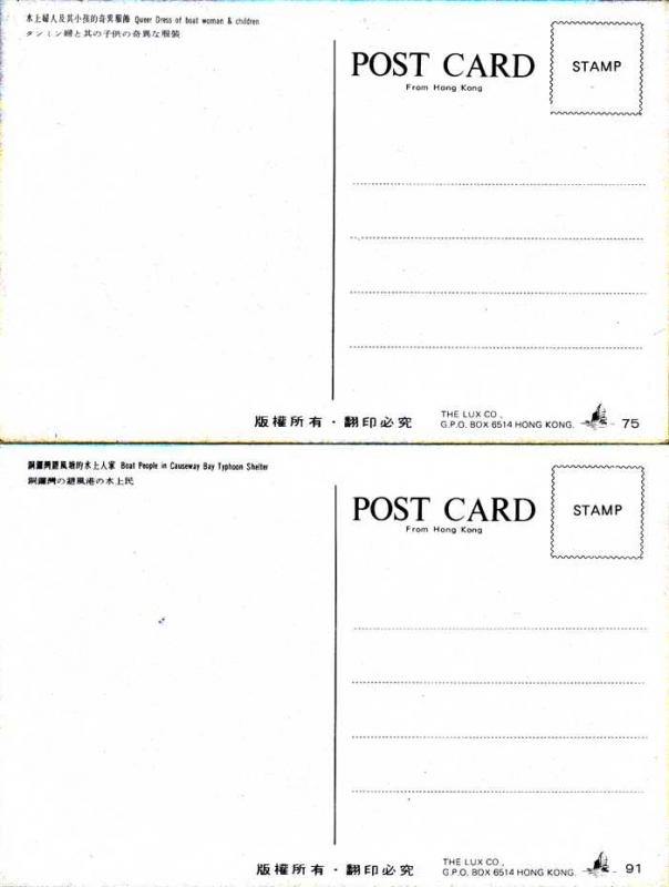 (2 cards) Hong Kong - Boat People - Causeway Bay Typhoon Shelter