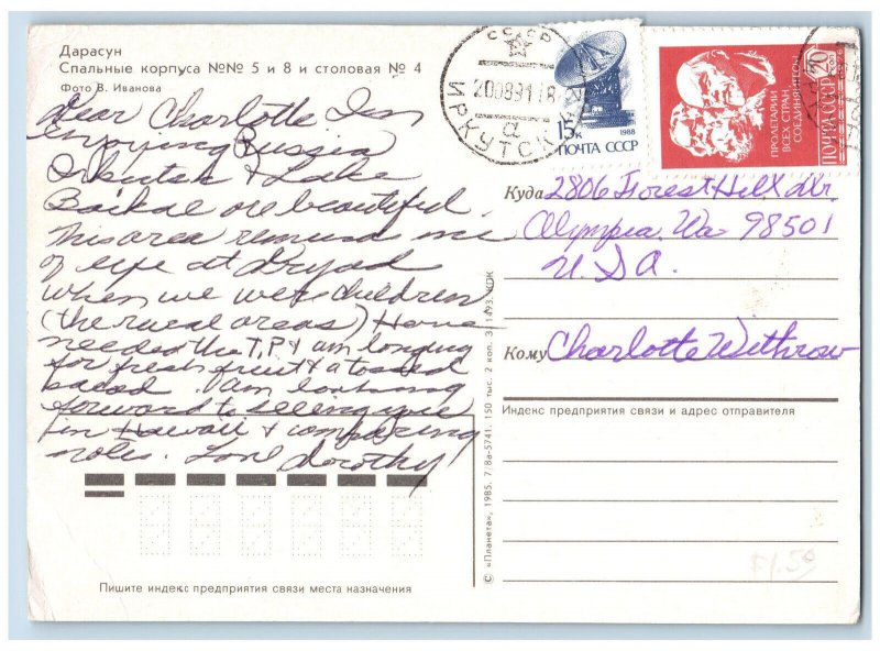 Darasun Russia Postcard Dormitory Buildings No. 5 and 8 and Dining Room 4 c1950s