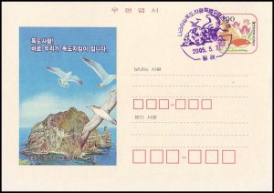 Korea Postal card -Dokdo (獨島) 2005