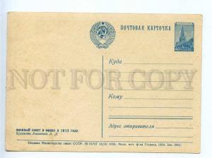 226465 RUSSIA Kivshenko military council Fili NAPOLEON WAR