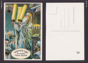 ISRAEL, Postcard, Jewish New Year
