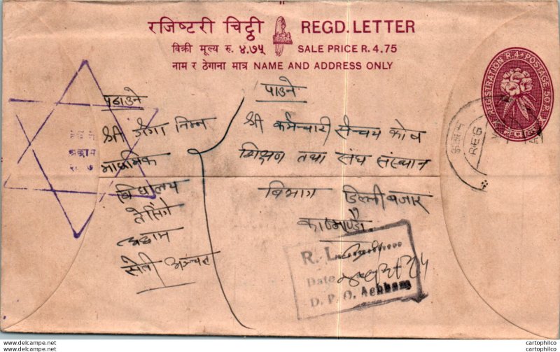 Nepal Postal Stationery Flower Star