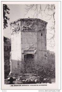 RP, Horloge De Khyrrestes, Greece, 1920-1940s