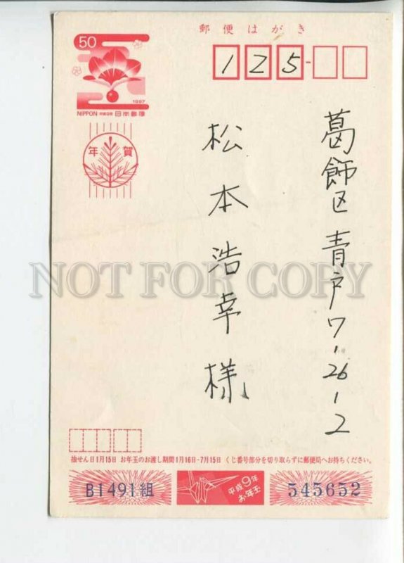 450963 JAPAN 1997 year POSTAL stationery cow advertising