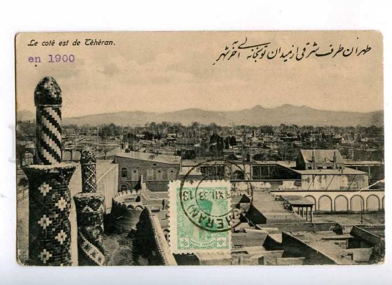 193233 IRAN Persia TEHERAN Vintage RPPC