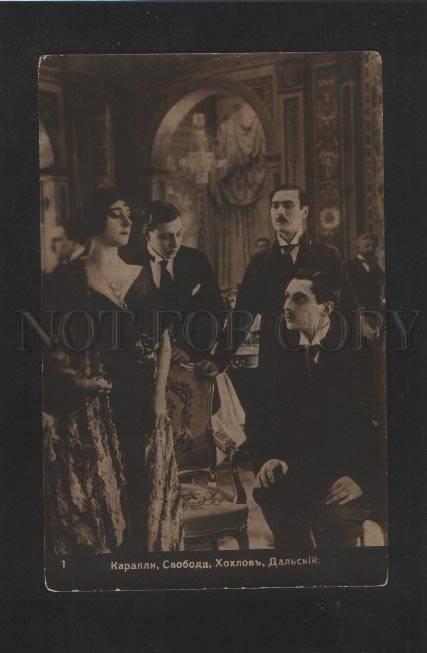 073388 KARALLI SVOBODA Russian BALLET MOVIE Star Vintage PHOTO