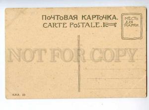 248554 Russia Tsarskoye Selo Commercial College Vintage KPL PC