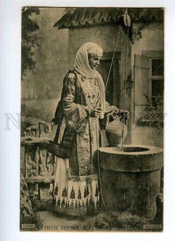 247714 GREECE girl in native dress WELL Vintage postcard