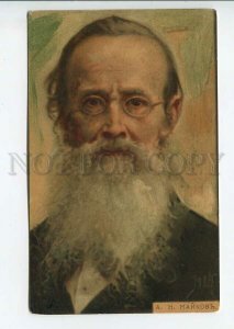 438626 Apollon MAYKOV Russian POET Vintage card by N.Sh.