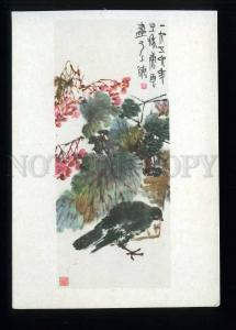 208713 CHINA Tan Yun begonia and pigeon old postcard