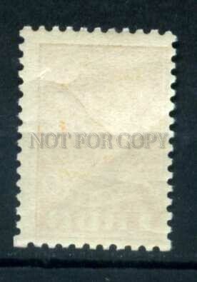 502786 USSR 1937 year definitive stamp No watermark