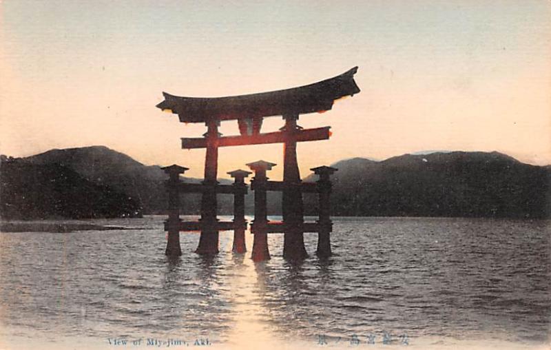 Japan Old Vintage Antique Post Card Miyajima Aki Unused