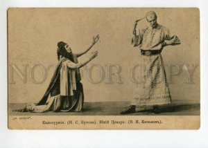 492232 BUTOVA & KACHALOV DRAMA Theatre Actor Actress CAESAR postcard 1903 year