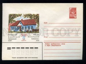 278464 USSR 1979 year Vetso Estonia Haapsalu Museum of Local Lore postal COVER