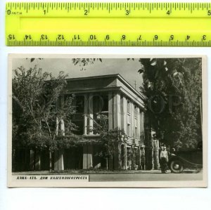 498445 USSR Kazakhstan Alma-Ata constructivism house Kazgeologtrest photo