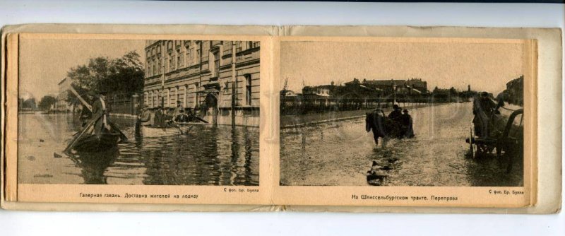 168088 Russia LENINGRAD Flood 1924 by BULLA 16 Cards 1924 year