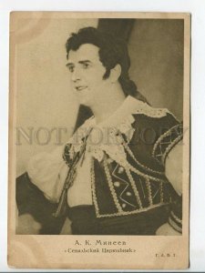 462974 USSR 1928 year opera singer Mineev The Barber of Seville postcard