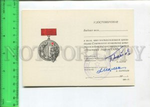 466899 blank certificate Committee War Veterans badge signed Batov Maresyev