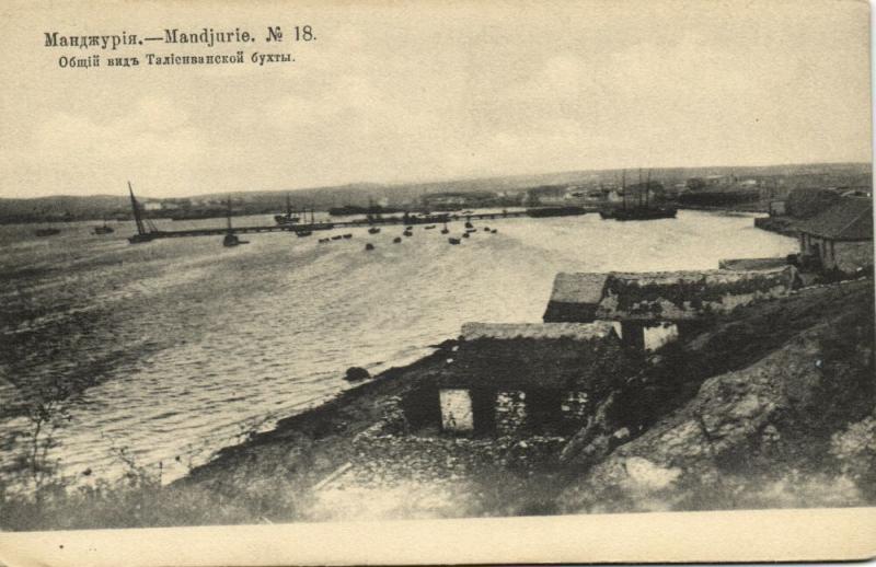 china russia, Manchuria, Talisnvanskogo Bay (1904)