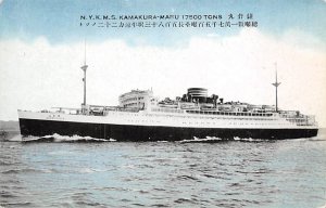 M.S KAMAKURA MARU M.S KAMAKURA MARU, New Zealand Shipping Company View image 