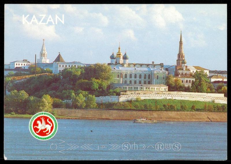 The Kazan Kremlin