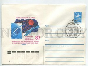 451816 USSR 1987 Levinovsky astronomy aviation cosmonautics Moscow exhibition