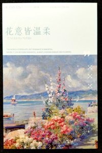 [AG] P659 Romantic Classic Oil Painting Flower Flora Plant Boat (postcard) *New