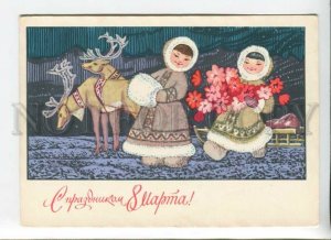 433268 USSR Papulin happy March 8 Chukchi NORTH reindeer team Postal 1970 y