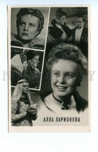 493884 1961 actress Alla Larionova propaganda bureau Soviet cinema collage