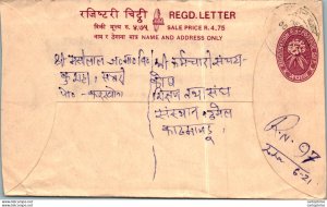 Nepal Postal Stationery Flower