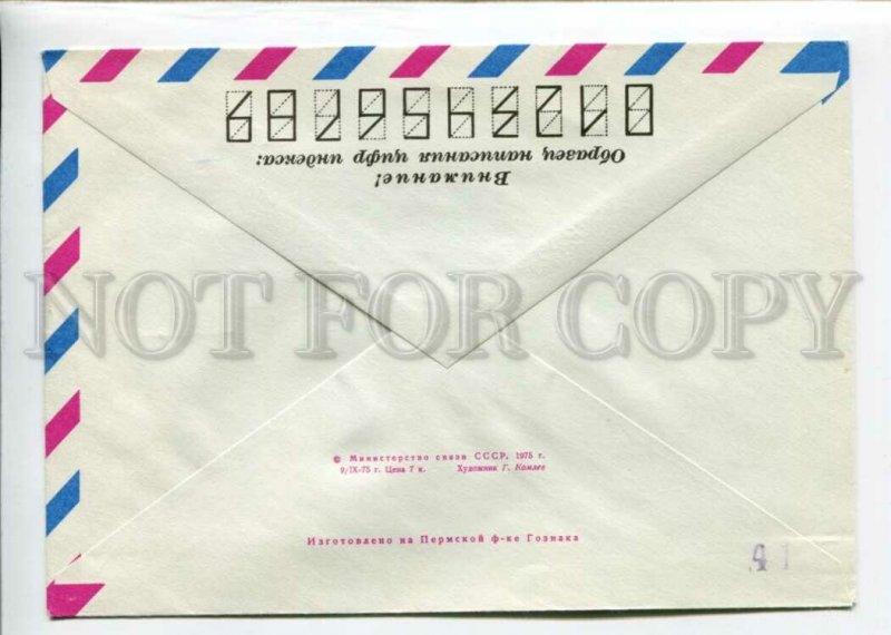 3145939 1975 RUSSIAN SPACE STAMPED COVER postmark Moscow APOLLO